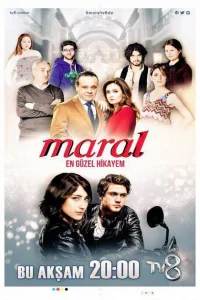  Марал (2015 ) 
