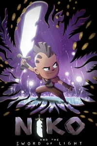  Нико и Меч Света (2015 ) 