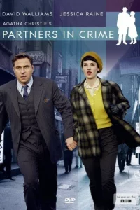  Партнёры по преступлению (2015 ) 