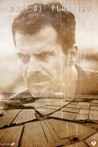  Пластиковое море (2015 ) 